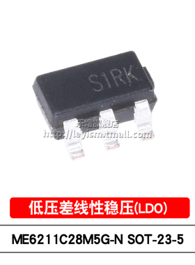 乐熠 ME6211C28M5G-N SOT23-5 丝印S1 芯片 2.8V低压差线性稳压器