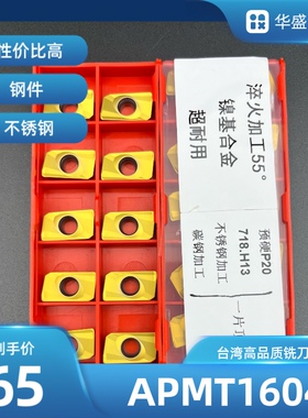 数控面铣刀片APMT1604PDER-DL   APMT1135PDR-DL 方肩铣刀片 R0.4