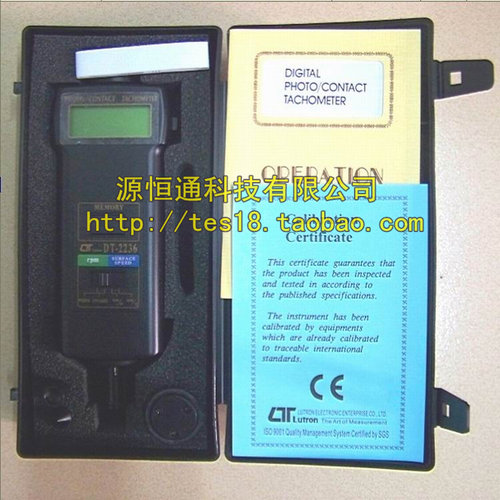 【实体店正品】台湾路昌DT-2236光感/接触式转速计两用转速表原产