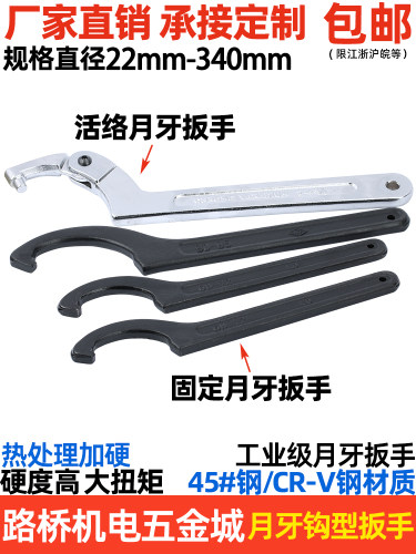 月牙扳手钩形园螺母并帽