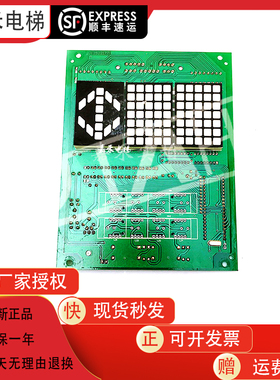 日立电梯轿内显示板GD12502177轿厢数显板操纵箱面板方形电子板