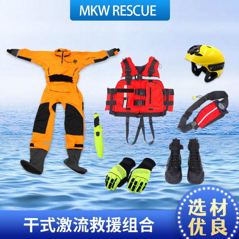 水域救援防汛应急救生套装大浮力单人救援队单兵套装个人组合装备