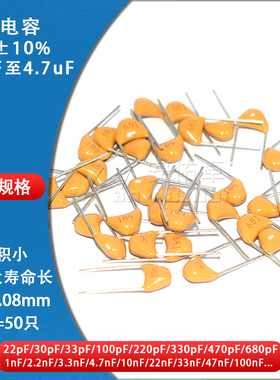 50V独石电容器22/30/33/100/220/470pF 102/103/104/105 100NF1UF