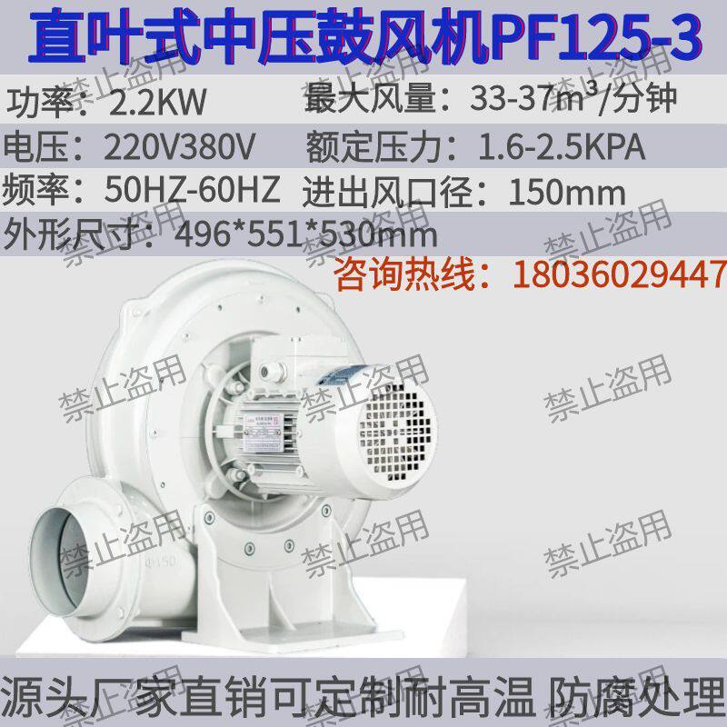 新款PF直叶式纸张输送铝合金鼓风机残布处理风机物料输送大叶包邮