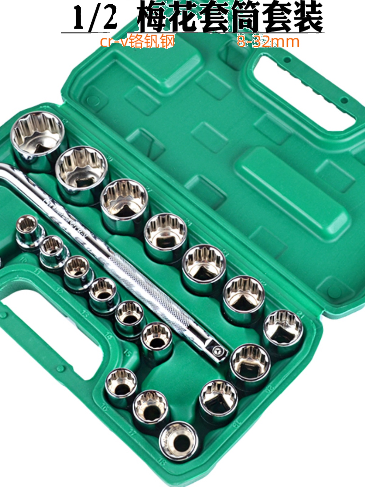 角梅花套筒装内六型扳手