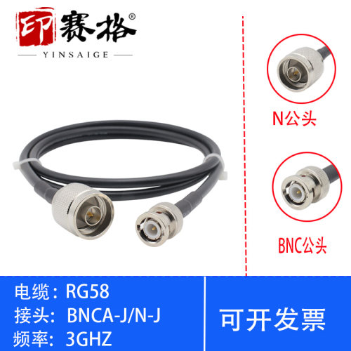 N公转BNC公头转接线RG58柔软频谱仪转接线N-J转BNC-J双公头50-3