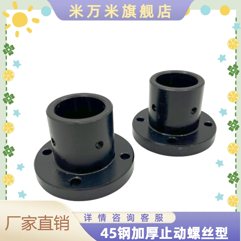 45钢加厚止动螺丝型导向轴支座圆法兰固定座支撑件STHRBN STHRN