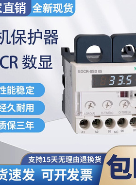 全新EOCR电机保护器EOCRSSD-05S/30S/60S 全新现货