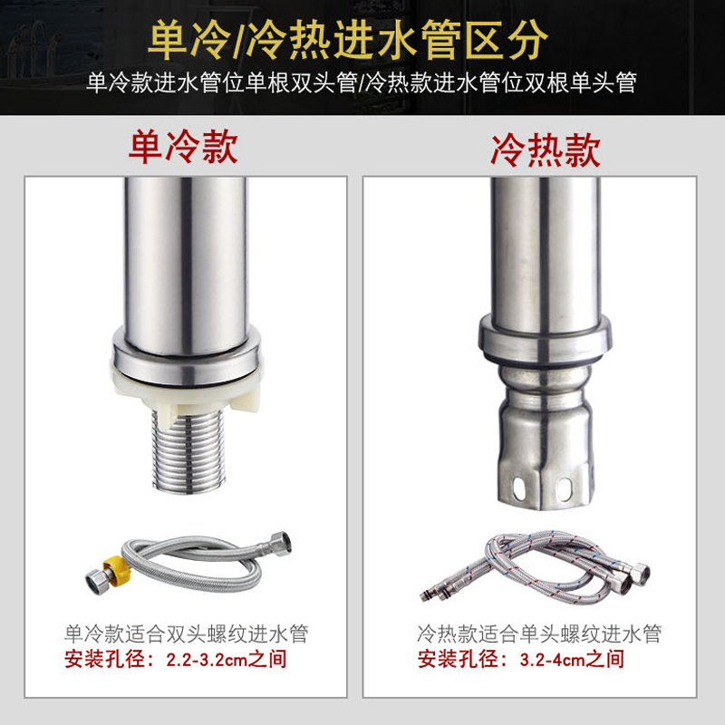 不锈钢洗手盆脸冷热水龙