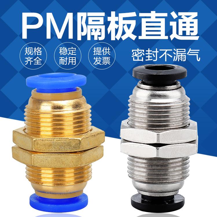 两边插管中带螺纹气接头