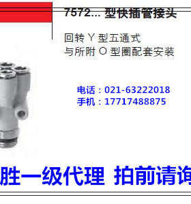 康茂胜（康茂盛）camozzi接头7572 4-1/8 7572 4-1/4 7572 6-1/4