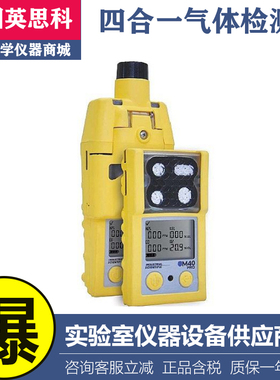 美国英思科M40PRO四合一气体浓度报警仪多气体检测仪EX O2 CO H2S