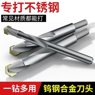特好用钨钢合金钻头不锈钢专用麻花钻头打孔钢铁超硬弹簧钢专用