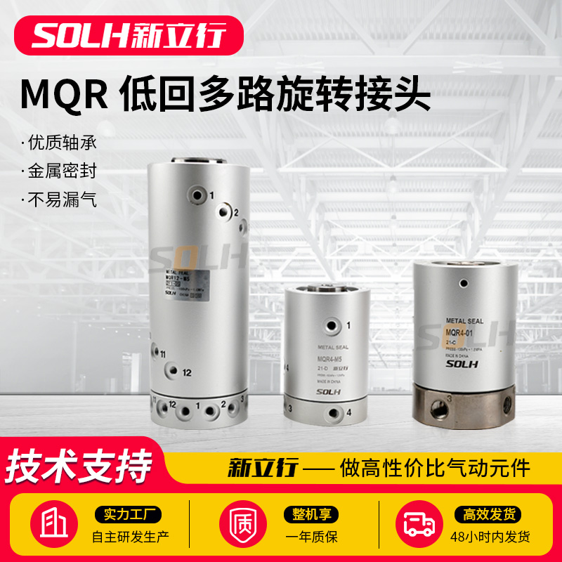 高速气动旋转接头万向度