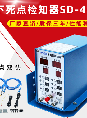 高速冲床模具保护下死点检知器sd-402/401防止重料叠料检测异物