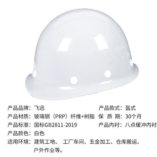 者也 安全帽新国标盔式玻璃钢防砸抗冲击领导监理建筑施工可定制