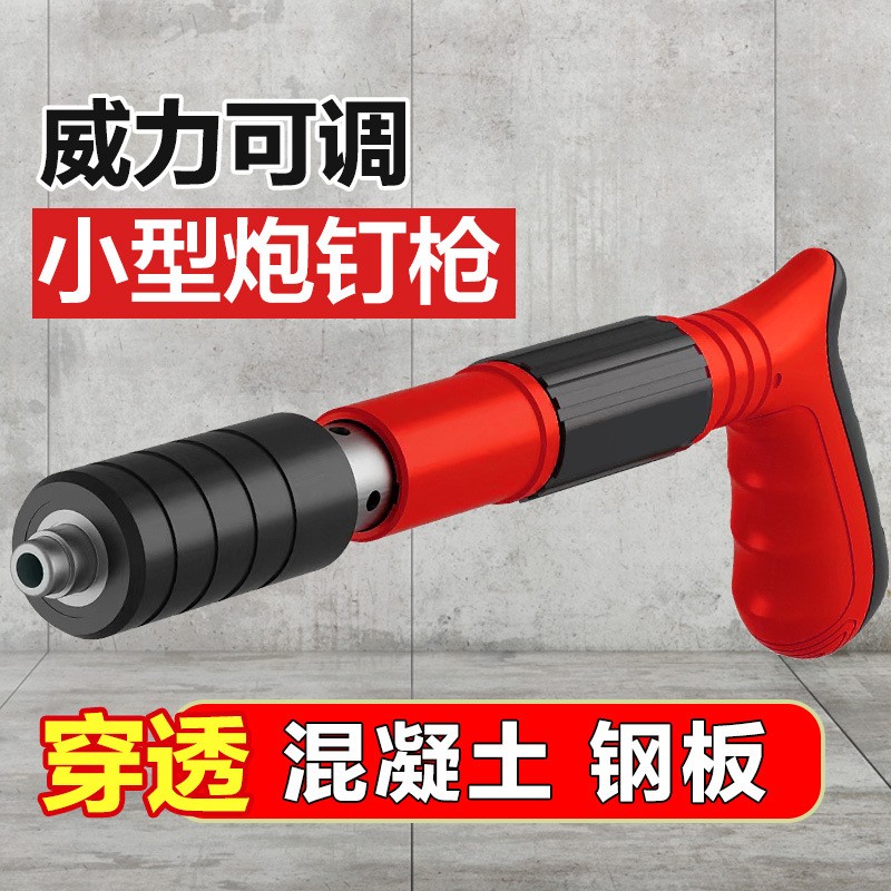 迷你吊顶神器炮钉枪小型