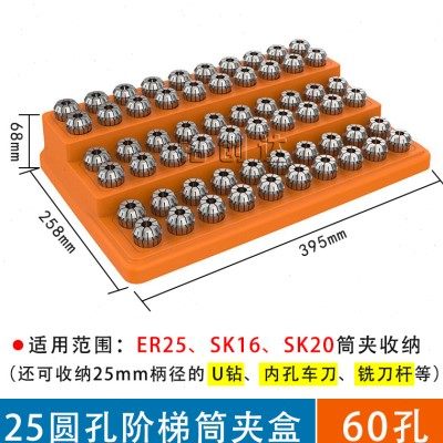 新品新品麻花钻头专用铣刀收纳盒er夹头筒夹零M件配件Z整理盒刀柄,橡塑材料及制品,亚克力管/有机玻璃管,淘宝优惠券,粉丝福利购,淘宝优惠卷