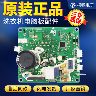 小天鹅滚筒洗衣机变频板TG70/80-1229EDS电机驱动板EMEI.LS200033