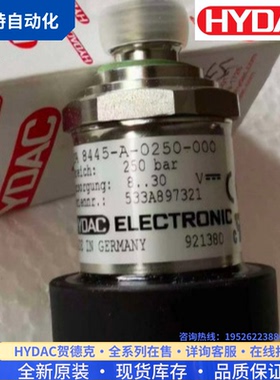 议价HYDAC贺德克TFP104-000;904696传器保护套