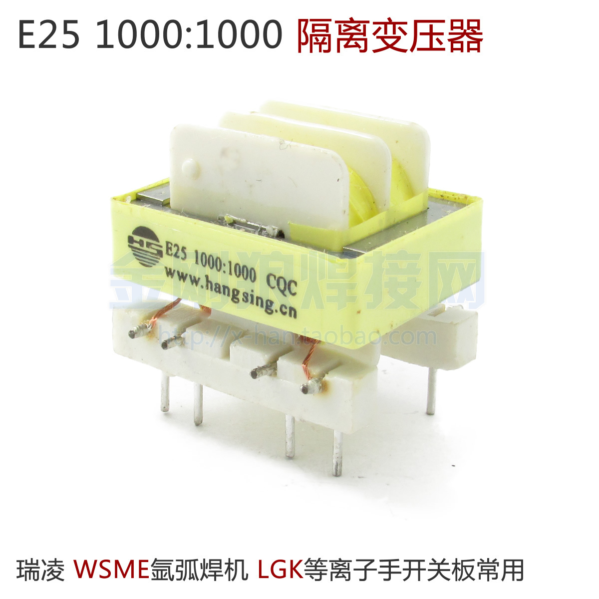 隔离变压器瑞凌氩弧焊机