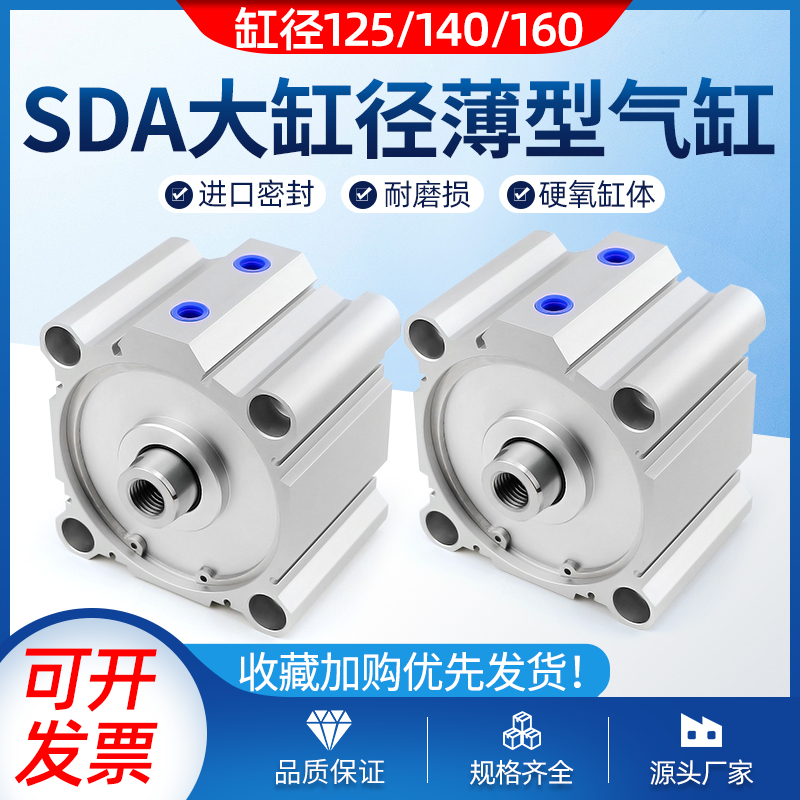 SDA大缸径薄型气缸125/140/160x5x10x15-20-25-30-40-50-75-100S