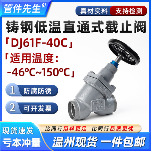 铸钢低温截止阀高压冷库
