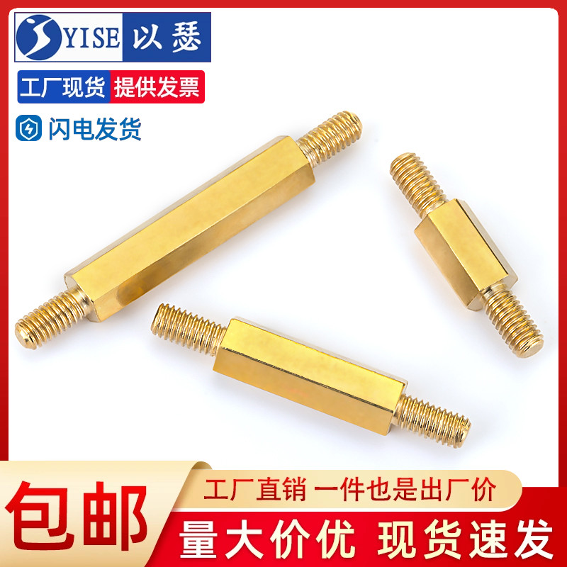 以瑟六角螺柱双头铜柱双头螺柱连接杆外螺纹隔离柱两头牙M3M4M5