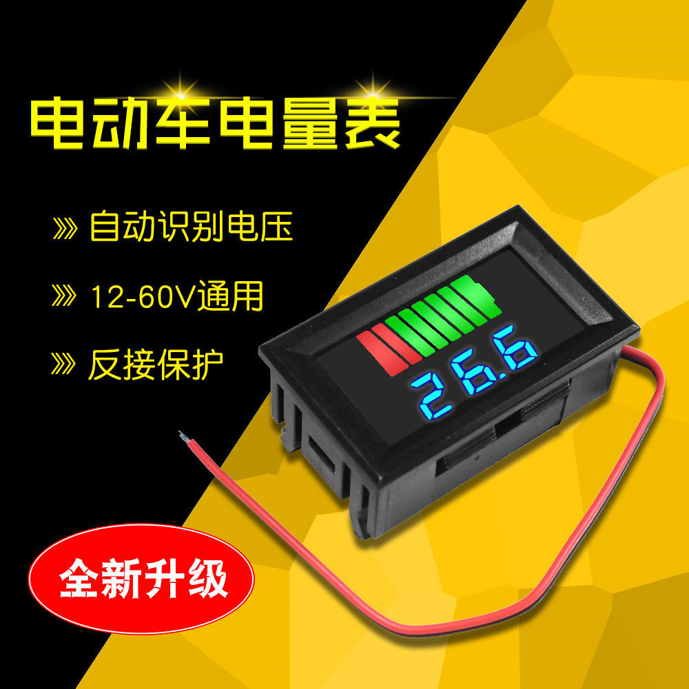 电动车瓶压量显示器插在
