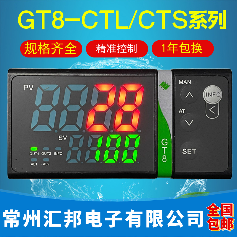 常州汇邦温控器系列智能