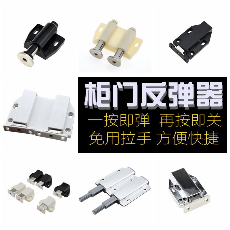 包邮隐形门自弹碰珠反弹器磁吸柜吸木门强磁门吸弹簧按压式玻璃门