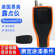 S露点仪 G319 露点仪 易高Elcometer319露点仪