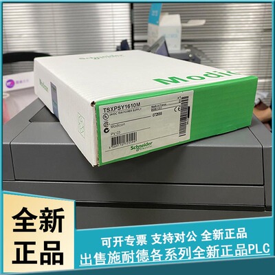 议价TSXP573634M TSXPSY2600M TSXDEY64D2K TSXPSY161