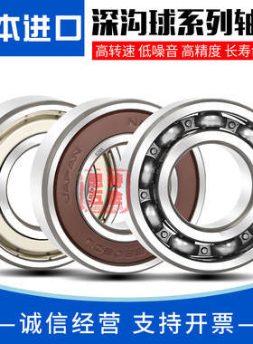 日本进口高速轴承6326 6328 6330 6332 6334 6350Z DDUC3原装正品