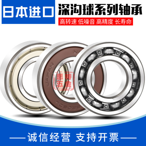 日本进高速轴承微型精度