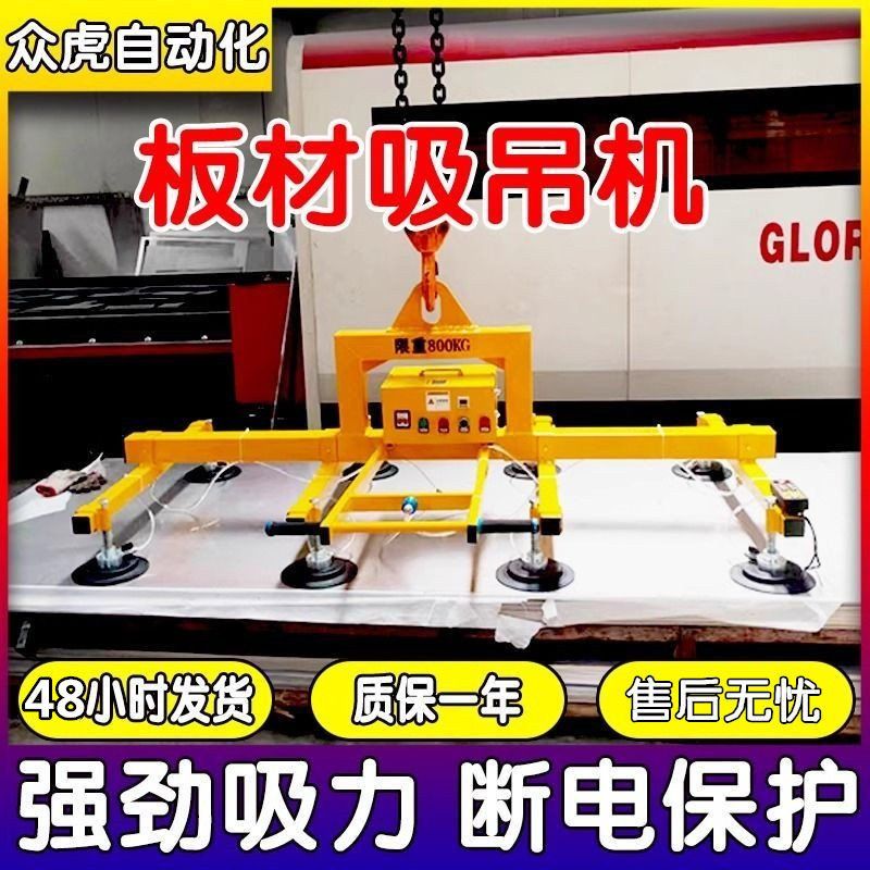 真空吸盘吊具板材机电动