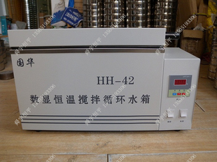 一级 常州国华 42数显恒温搅拌循环水箱 恒温水浴槽
