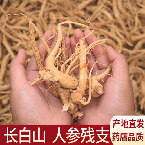 长白山人参生晒克正品东