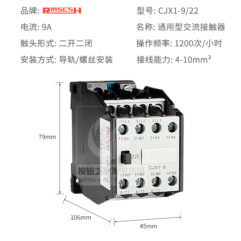 家用银点交流接触器代替