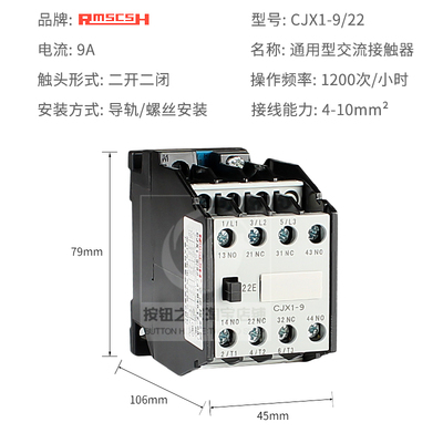 家用银点交流接触器代替