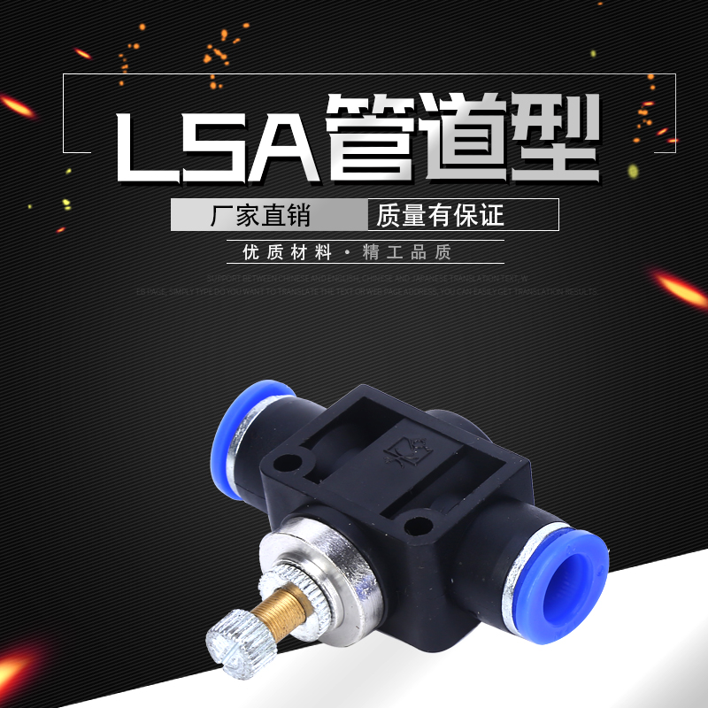 气动管快速接头限流阀道