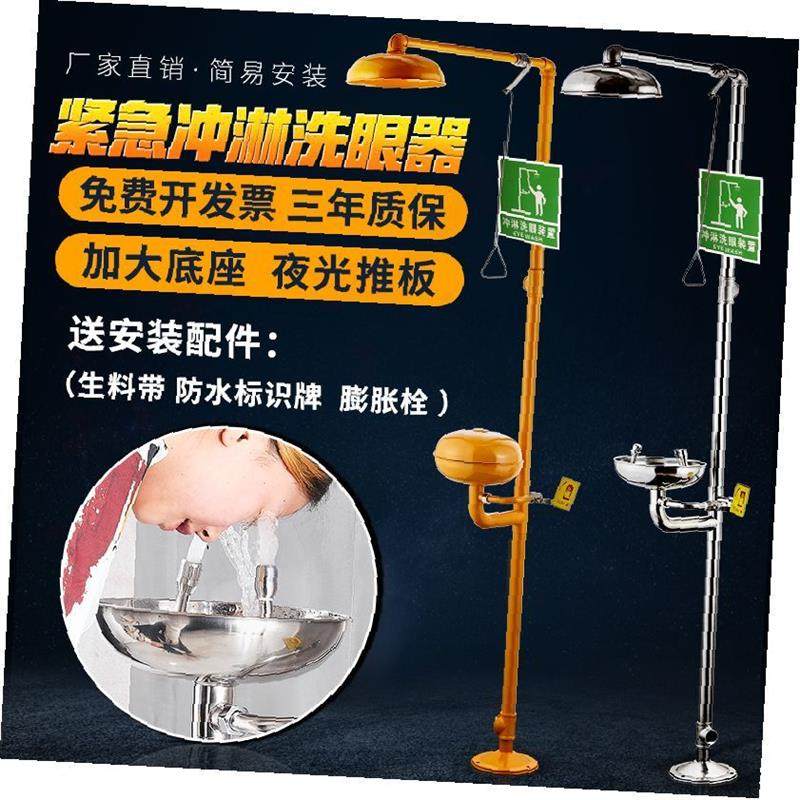 实验室工业喷淋洗眼器应急304不锈钢防冻冲淋装置验厂塑喷ABS洗眼,农机/农具/农膜,叉,淘宝优惠券,粉丝福利购,淘宝优惠卷