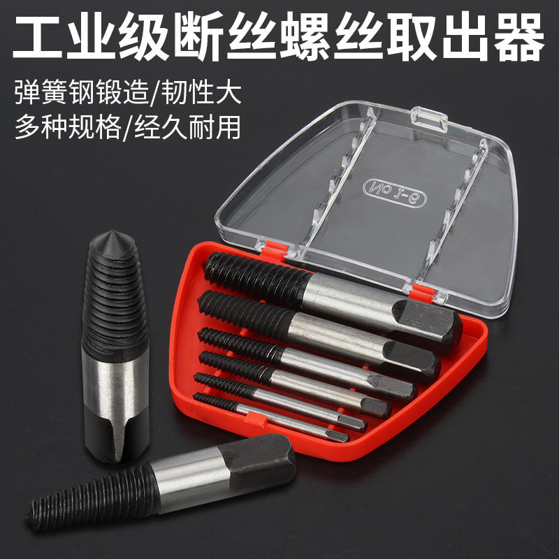 钢拓断头螺丝取出器三角