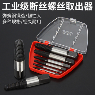 断头螺丝取出器三角阀水管断管丝锥取丝器反牙断螺纹取出器 钢拓