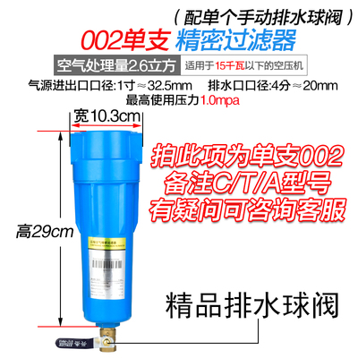 2.6立方002CTA空压机精密过滤器干燥压缩空气油水分离器自动排水