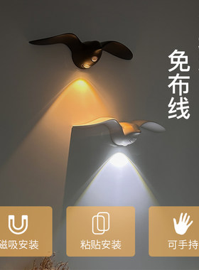海鸥人体感应灯过道楼梯玄关充电式LED夜灯户外室内装饰氛围壁灯