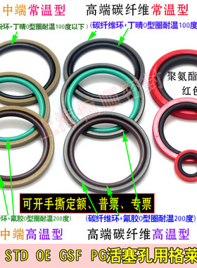 孔用格莱圈STD/OE/PG/BSF/GSF 45*3.2/4.2/6.3 48方形四氟红色PU