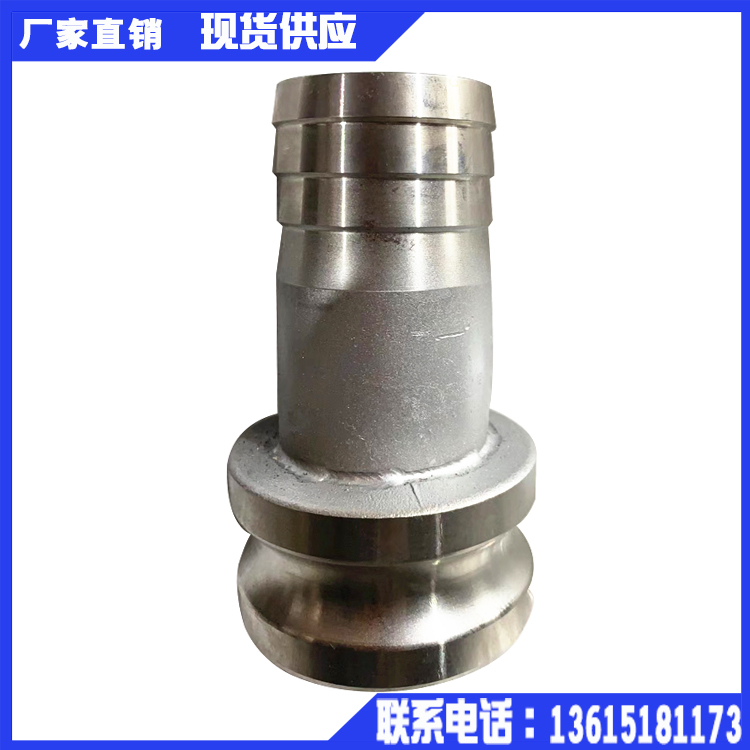 油罐车不锈钢快速接头阳