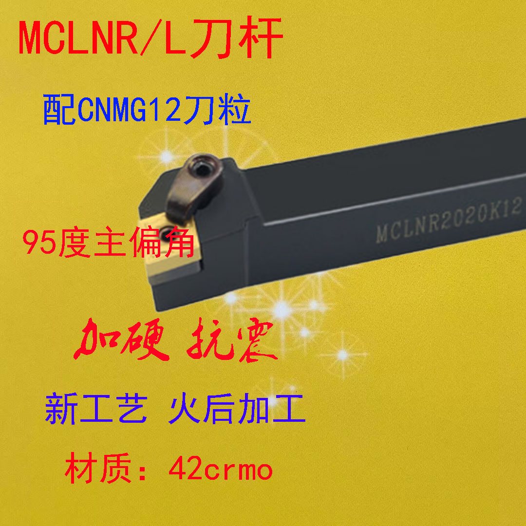 数控刀杆度车床外圆装粒