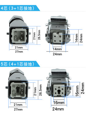 HDC-HA-003.004 芯矩形航空插头插座公母对插热道流重载连接器